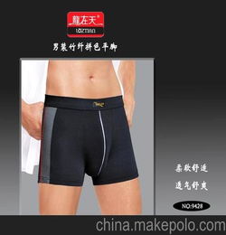 专业生产 男装竹纤拼色平脚 男士内裤竹纤维 可加工订制